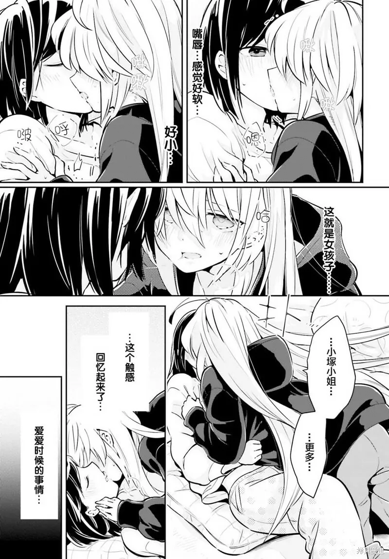 第06话 第15页