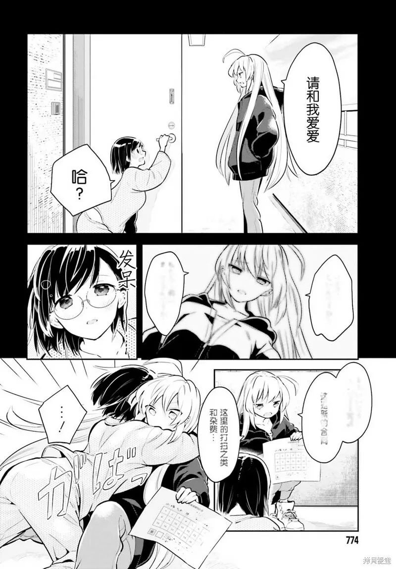 第06话 第16页