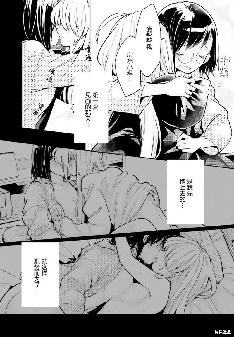 第06话 第17页