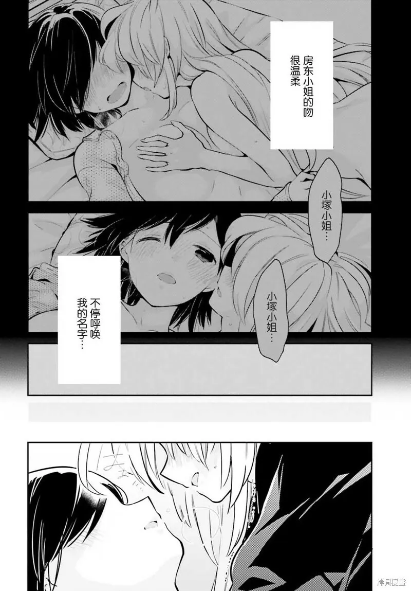 第06话 第18页