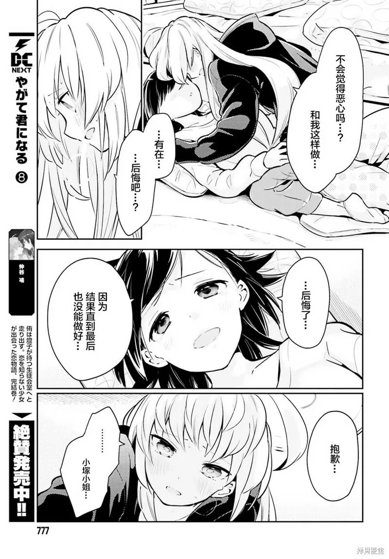 第06话 第19页
