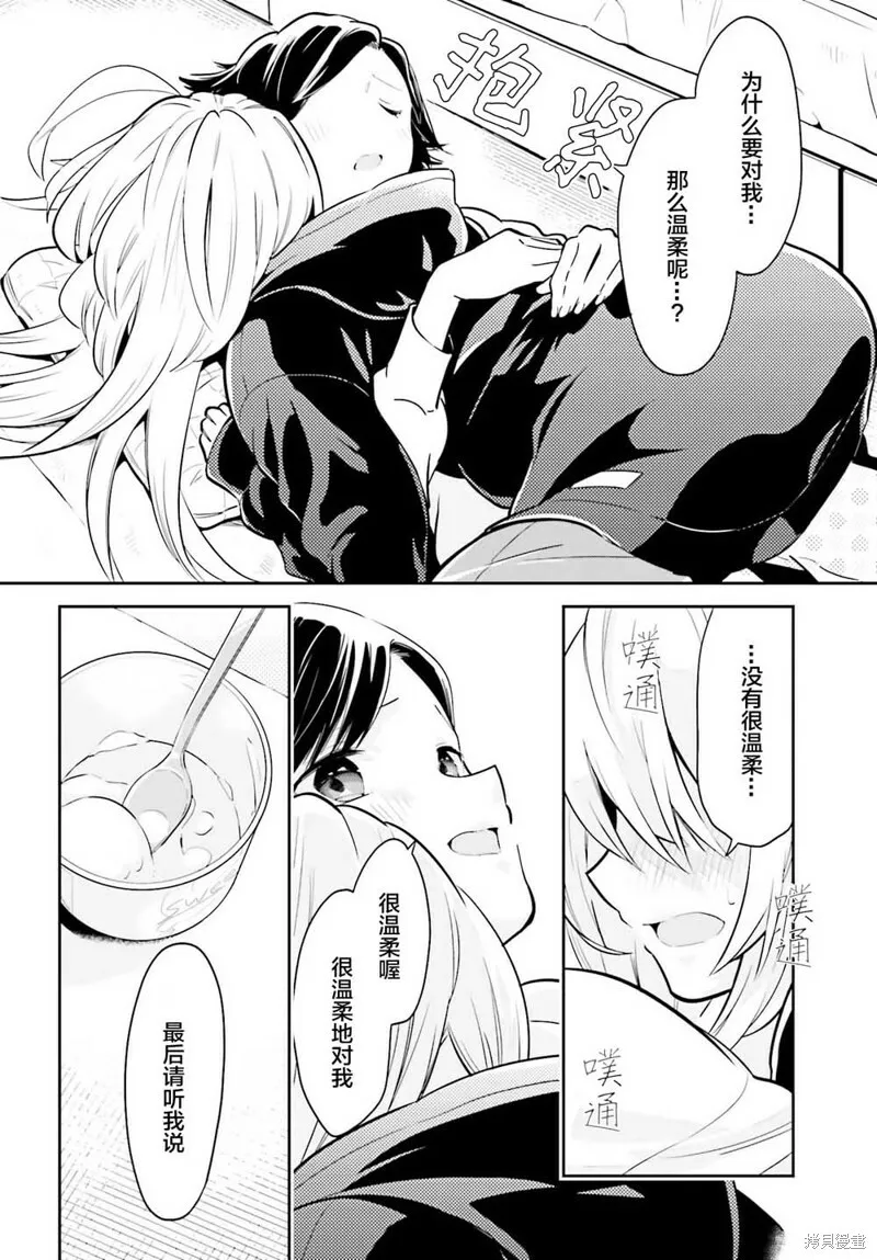第06话 第20页