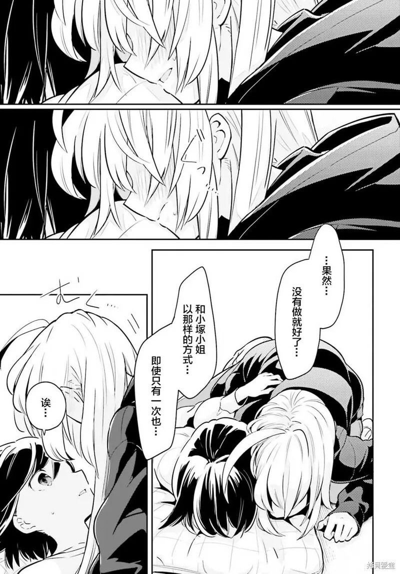 第06话 第21页
