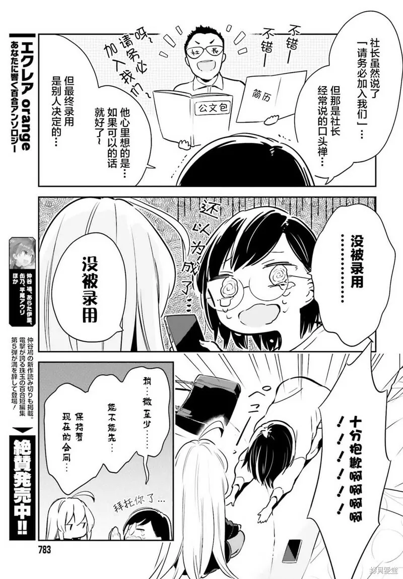 第06话 第25页