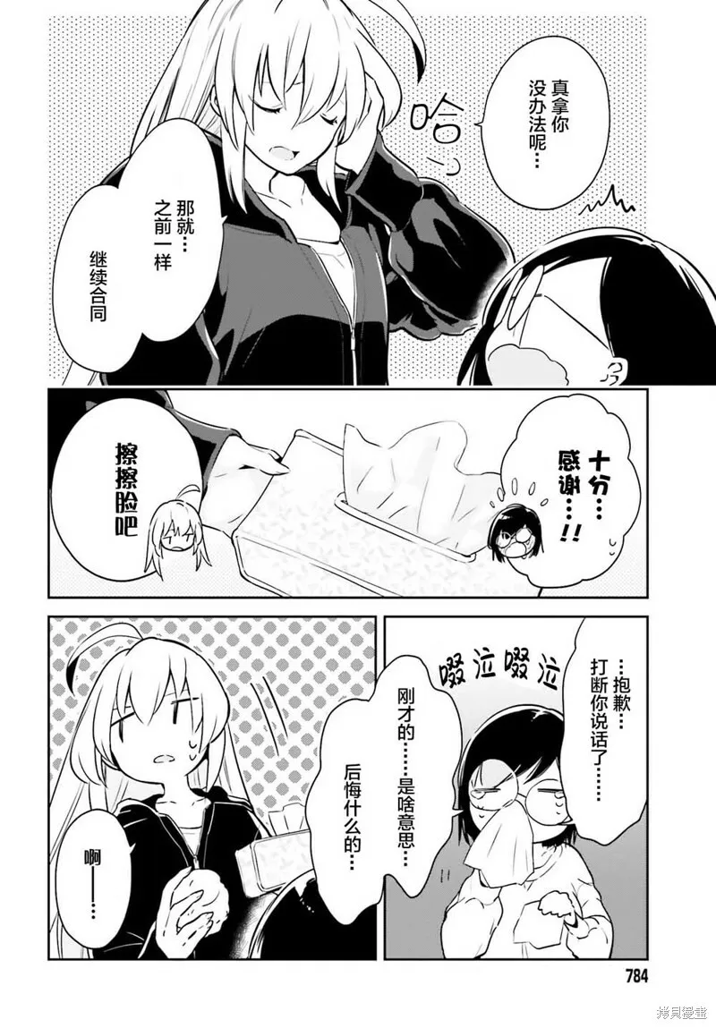 第06话 第26页