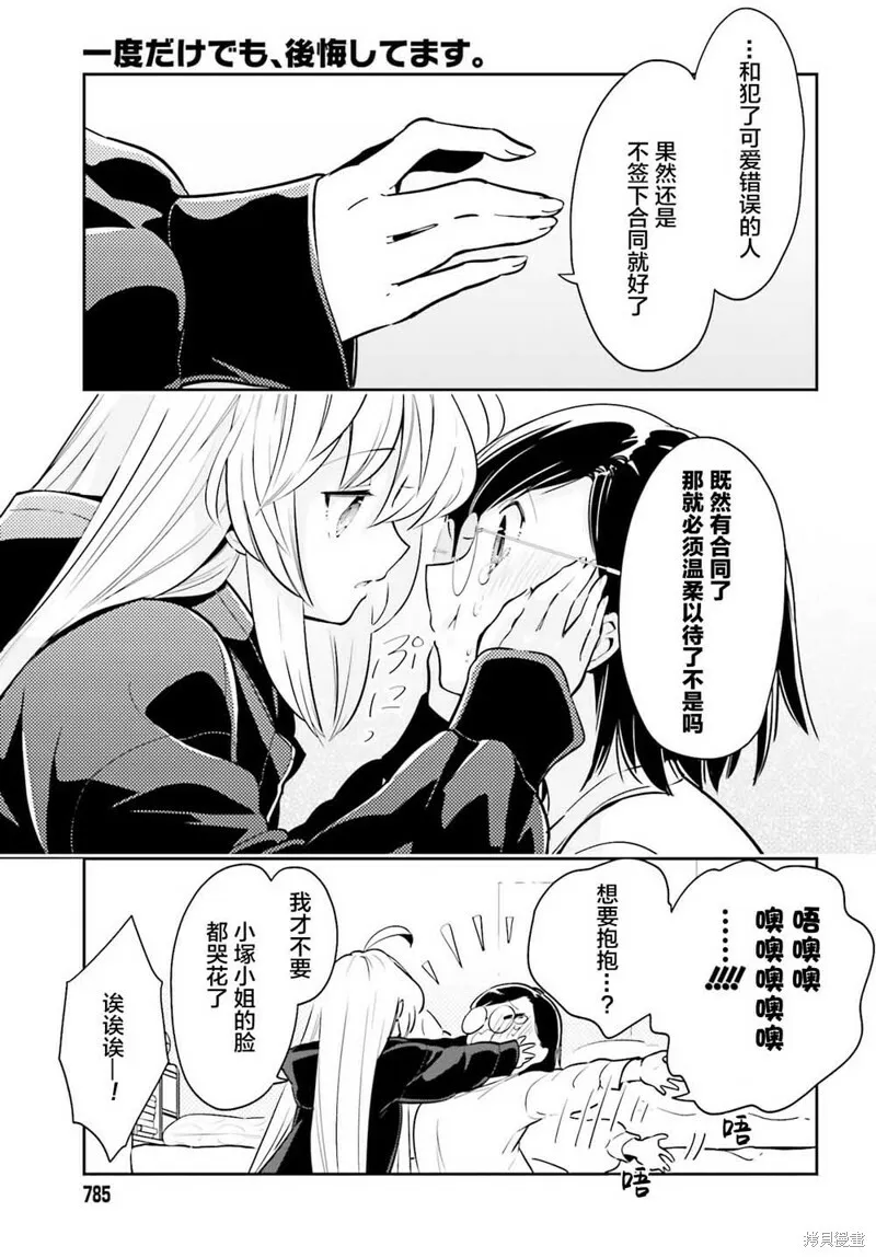 第06话 第27页