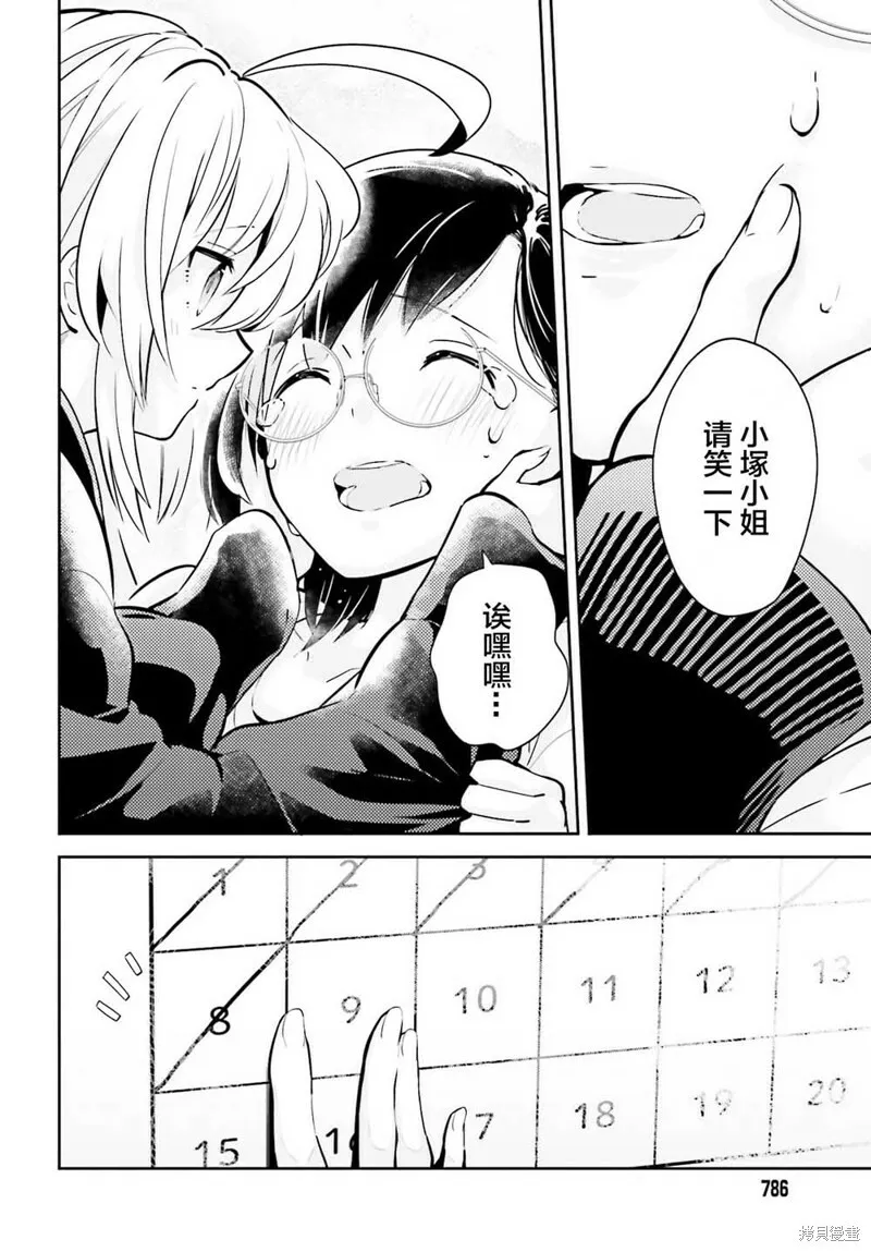 第06话 第28页