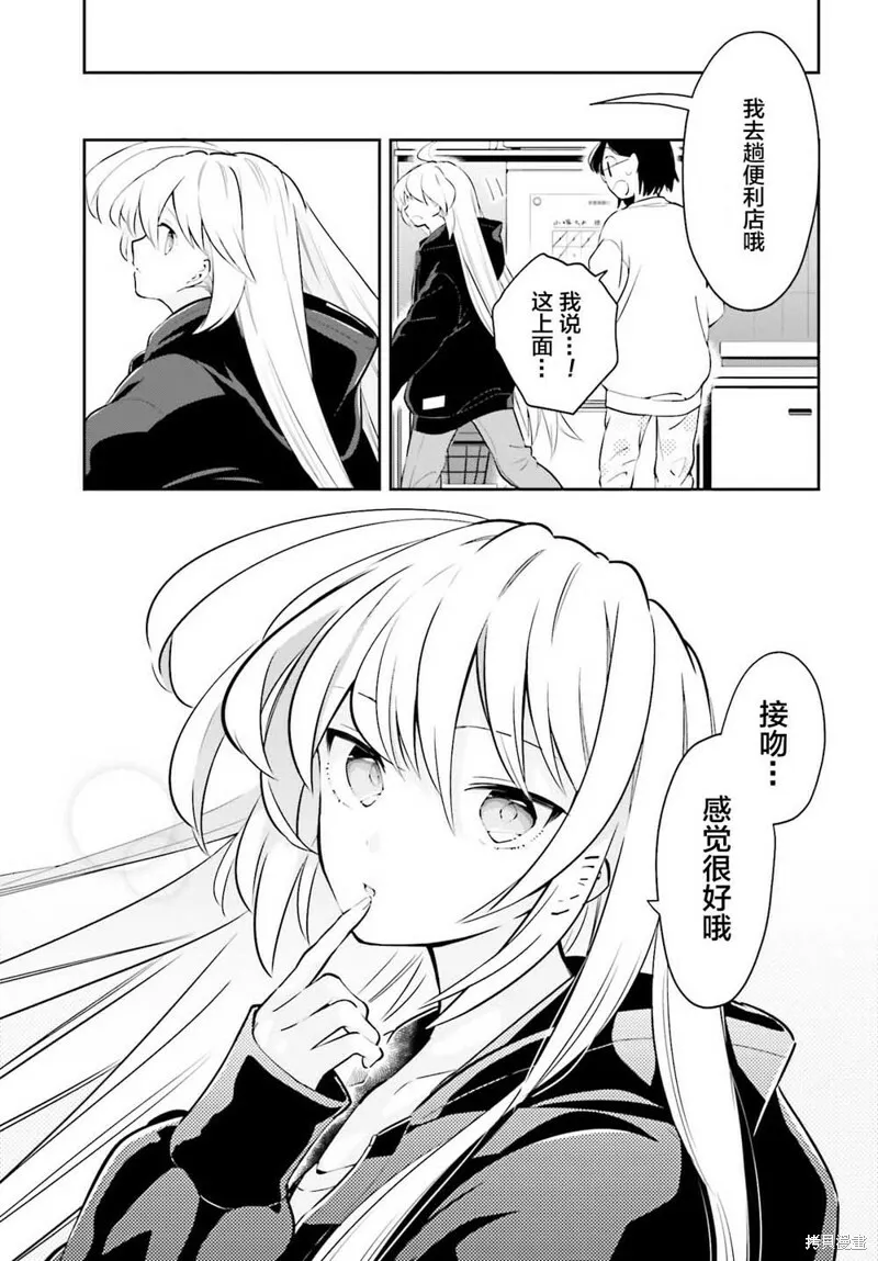 第06话 第29页