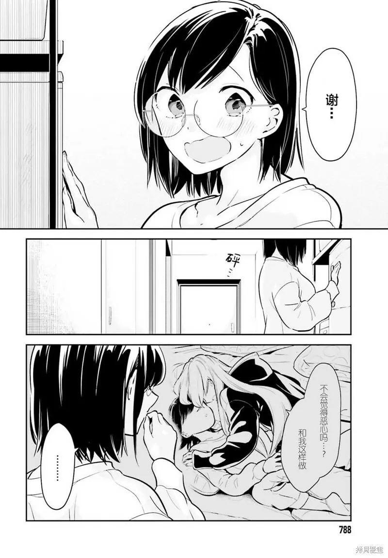 第06话 第30页