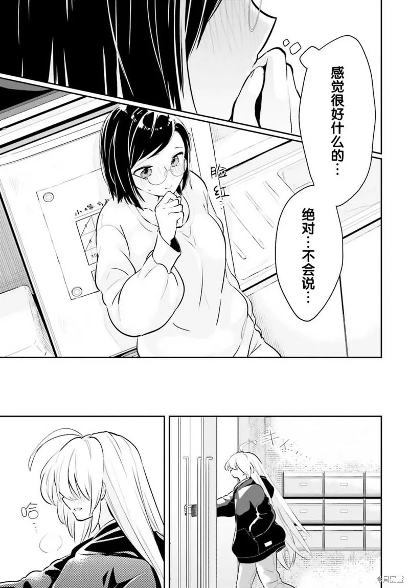 第06话 第31页