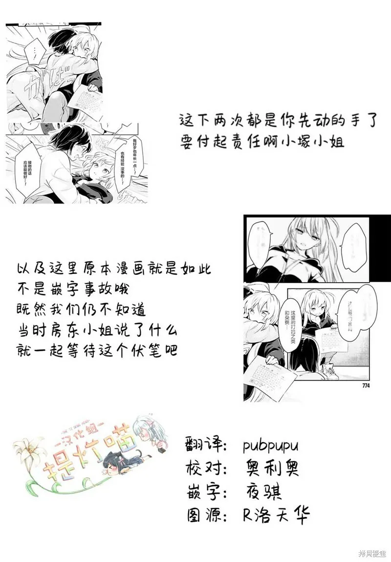 第06话 第33页