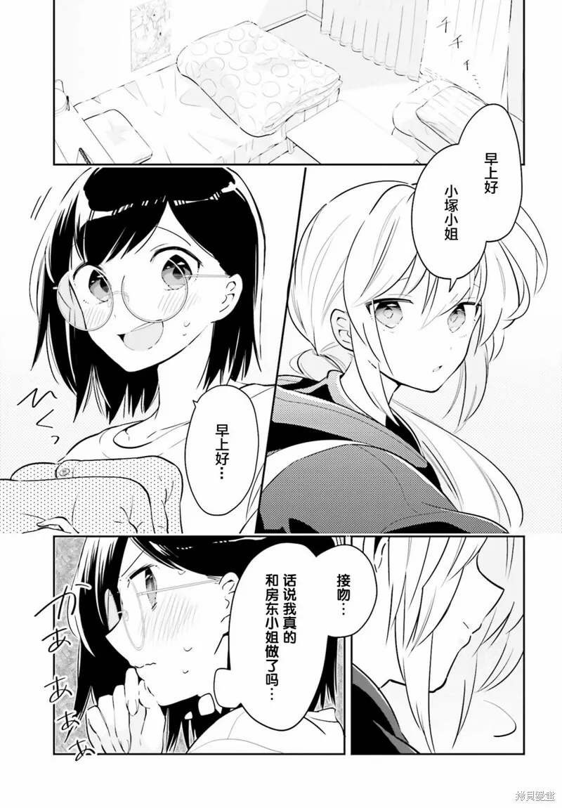 第07话 第3页
