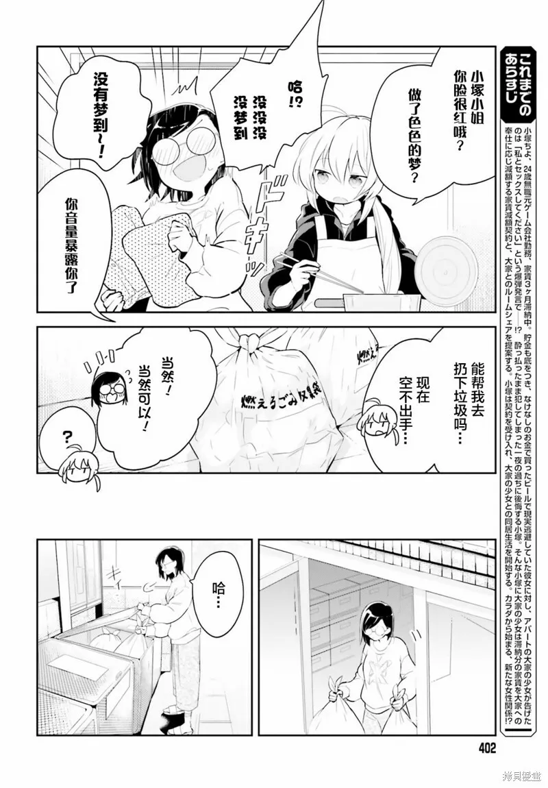 第07话 第4页