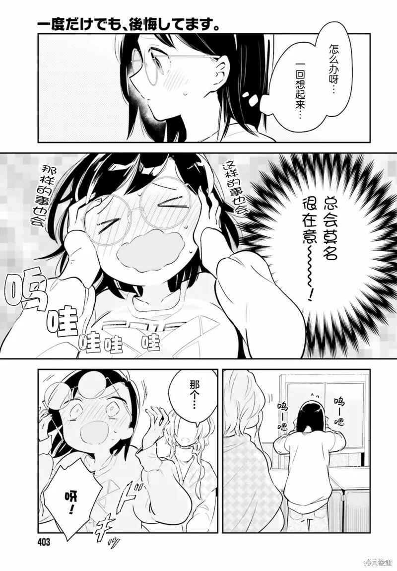 第07话 第5页