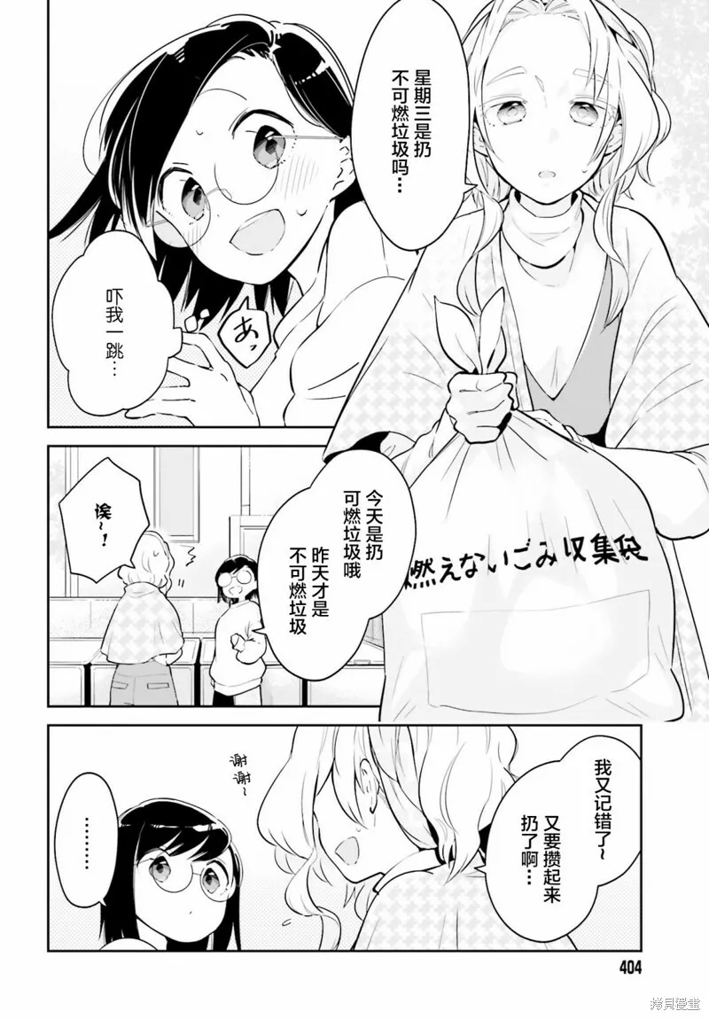 第07话 第6页