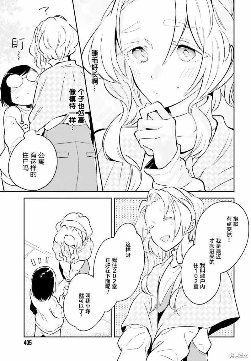 第07话 第7页