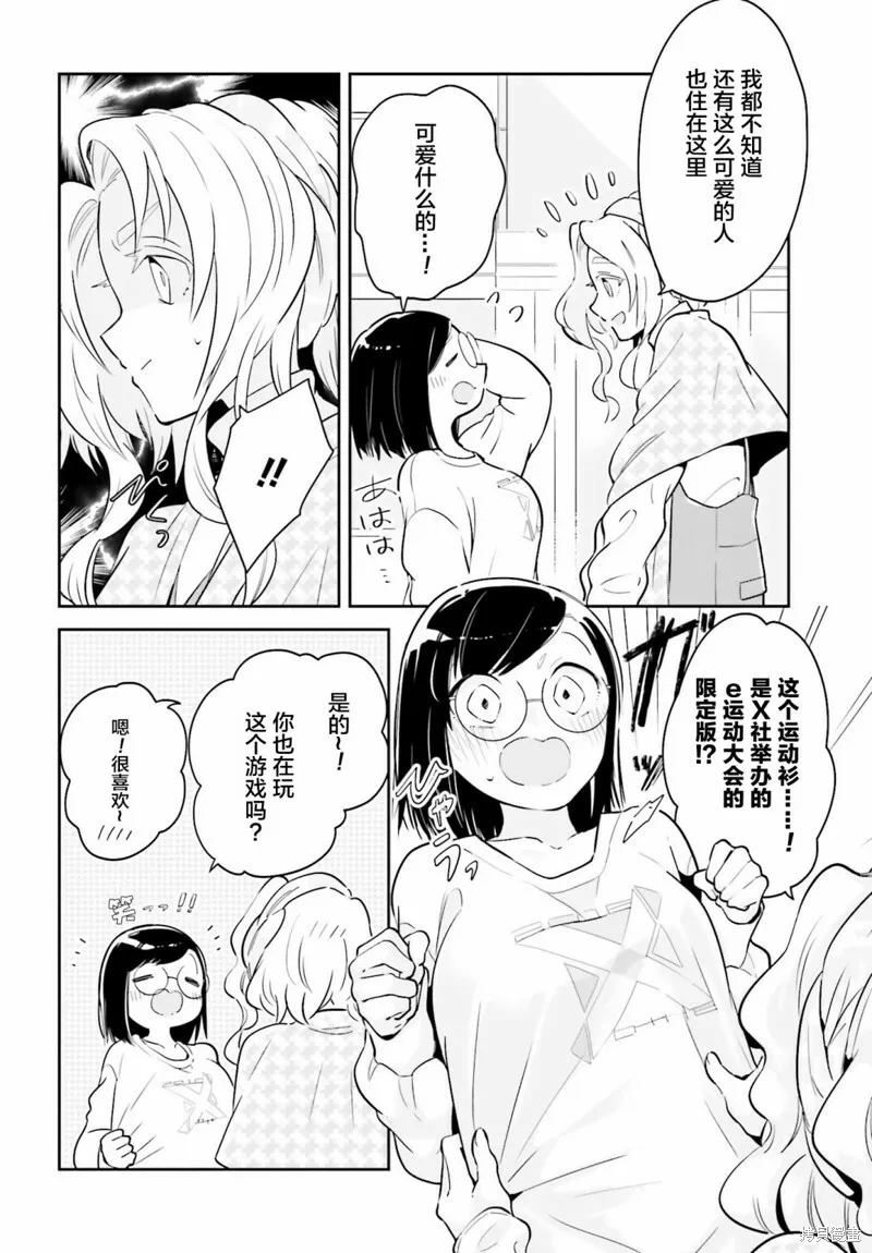 第07话 第8页