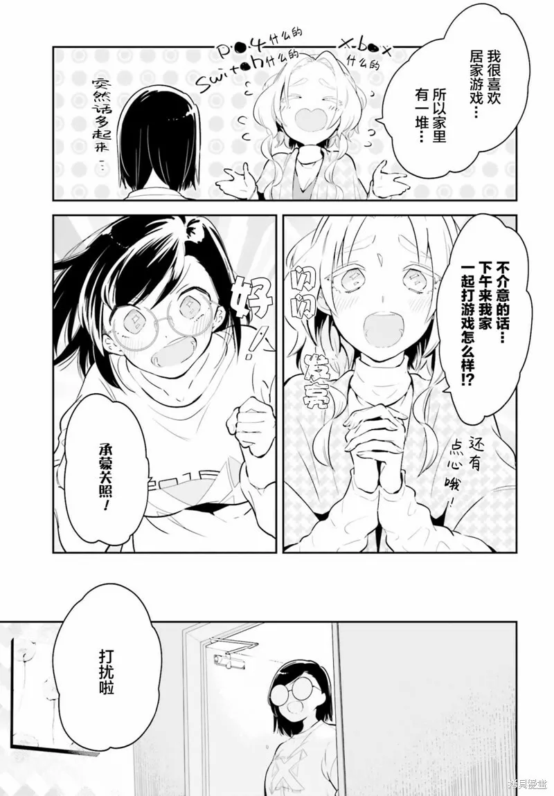 第07话 第9页