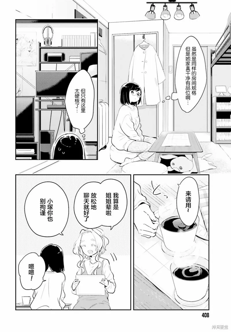 第07话 第10页