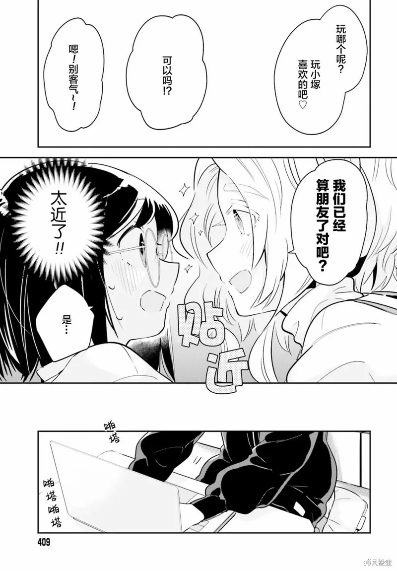 第07话 第11页