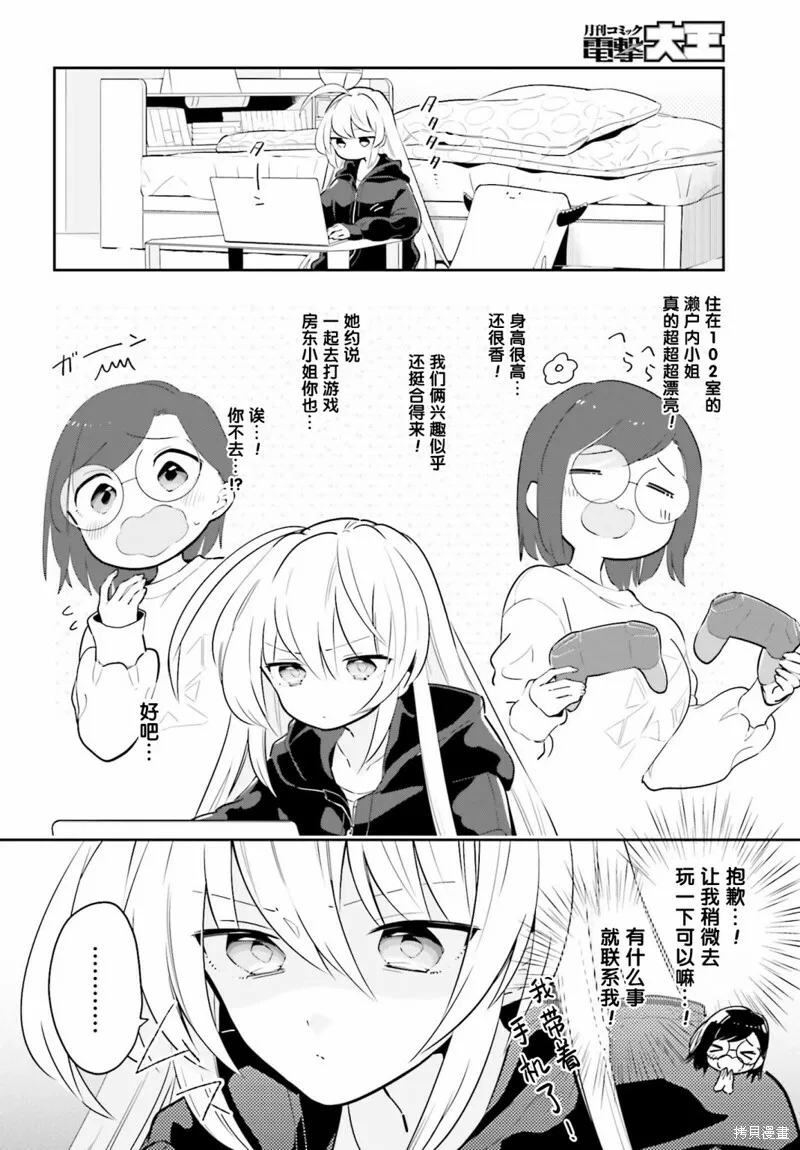 第07话 第12页