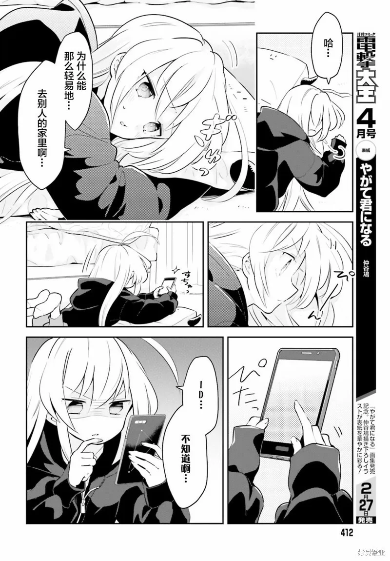 第07话 第14页