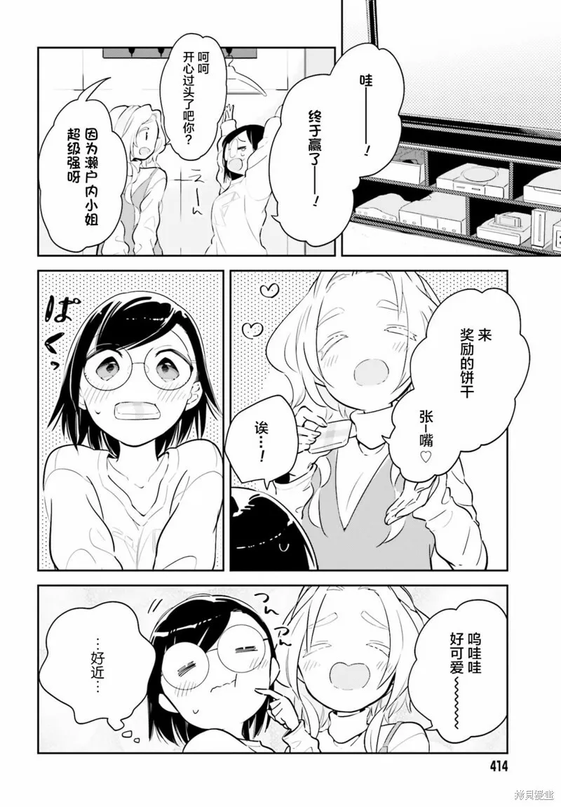 第07话 第16页