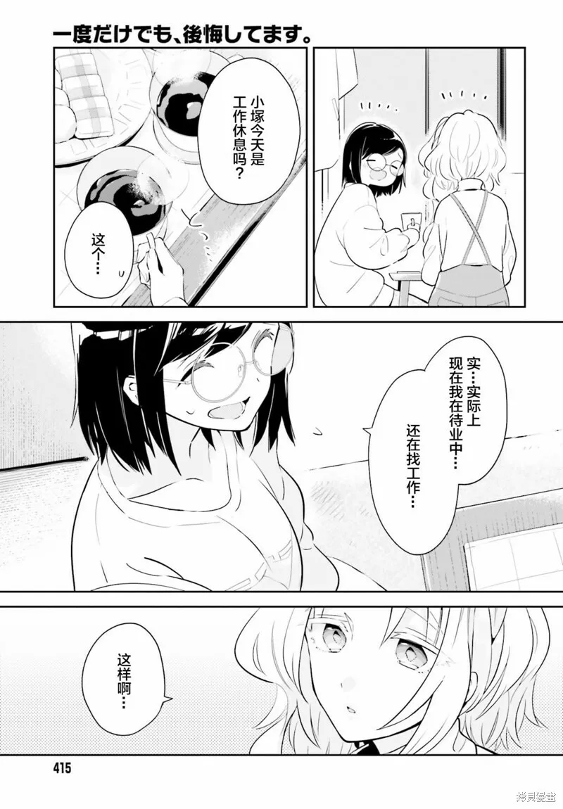 第07话 第17页