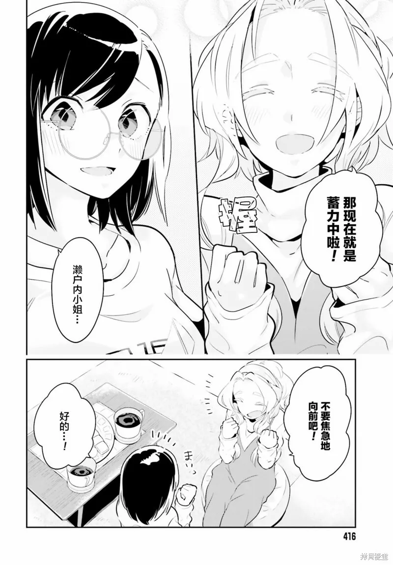 第07话 第18页