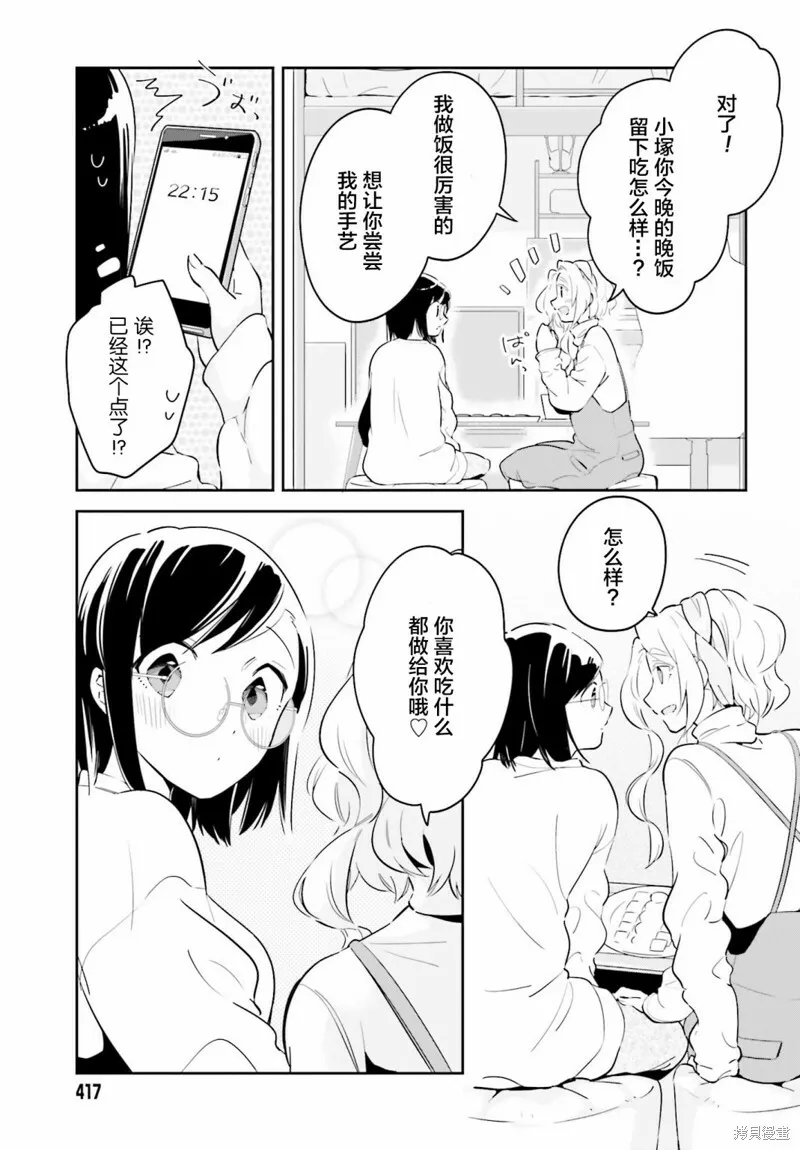 第07话 第19页