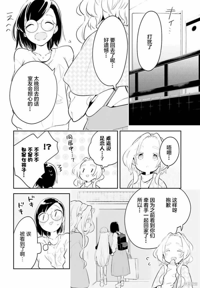 第07话 第20页
