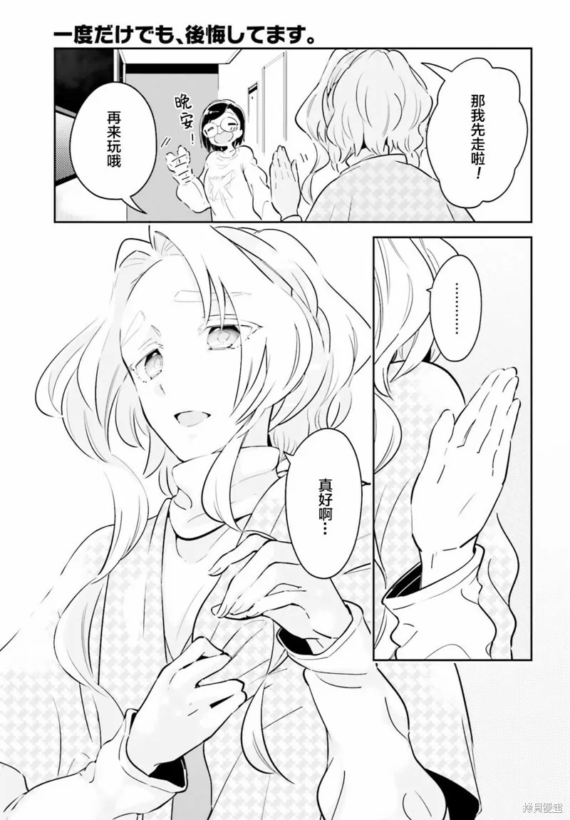 第07话 第21页