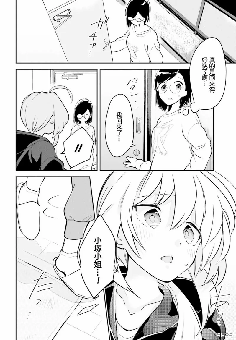 第07话 第22页