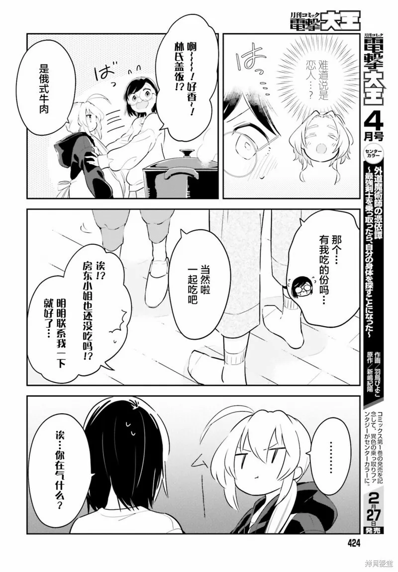 第07话 第26页