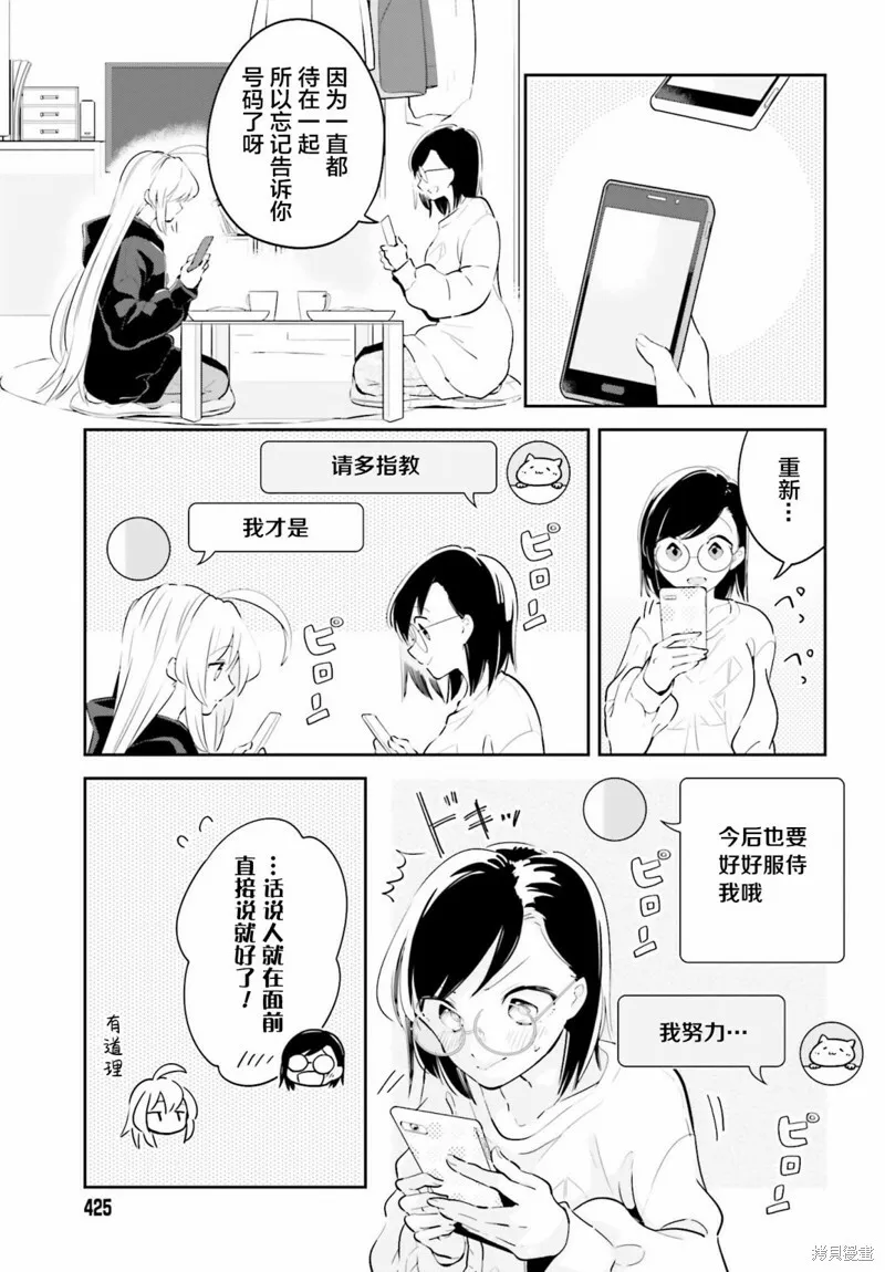 第07话 第27页
