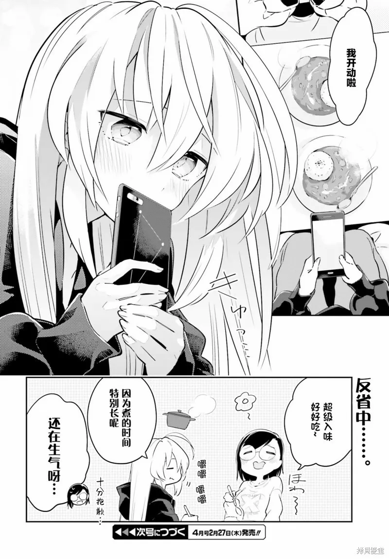 第07话 第28页