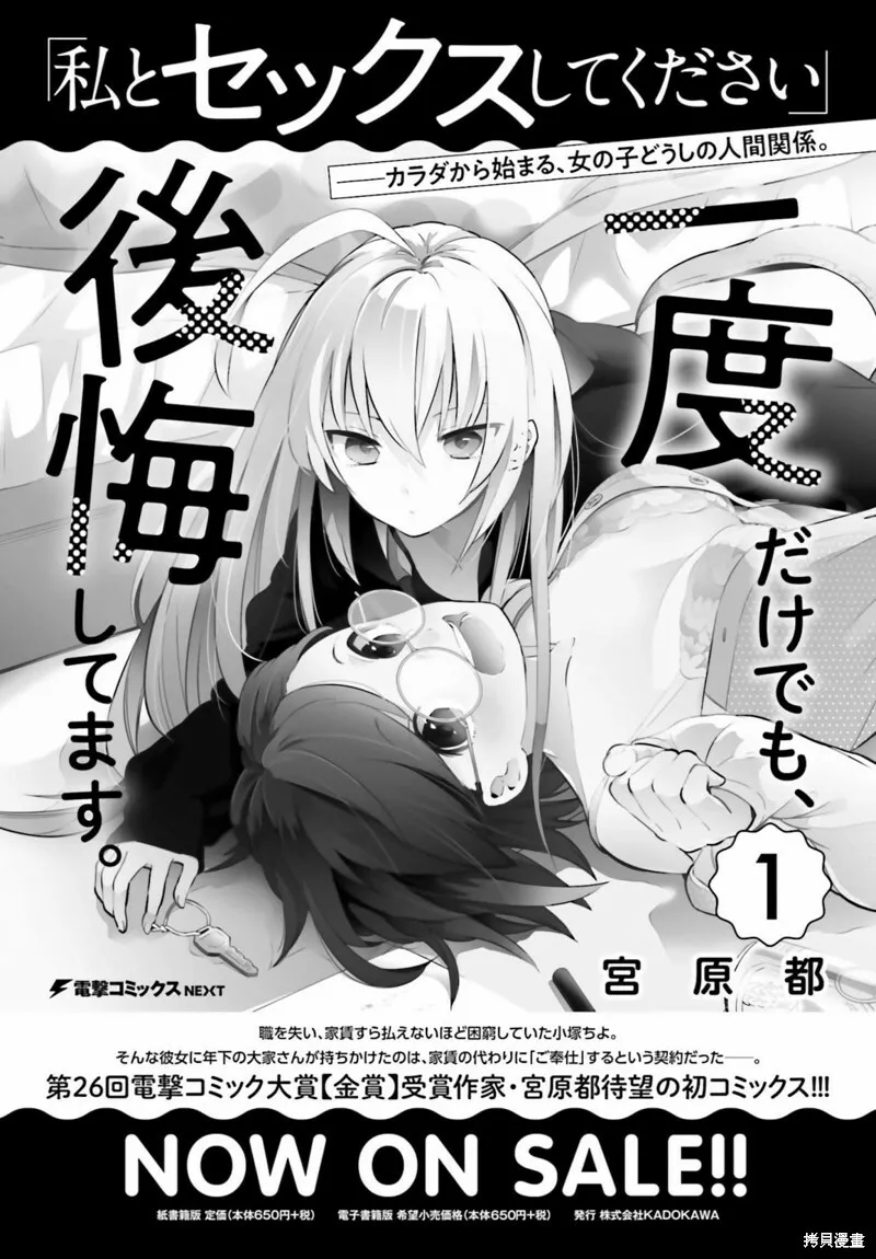 第07话 第29页