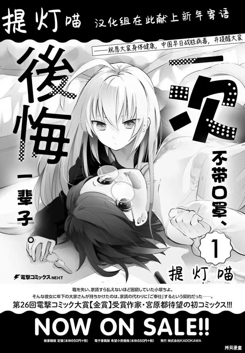 第07话 第30页