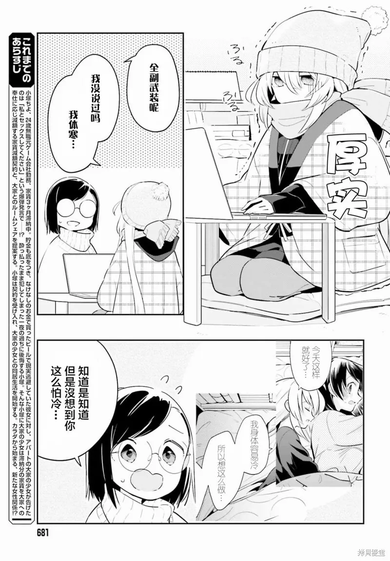 第08话 第3页