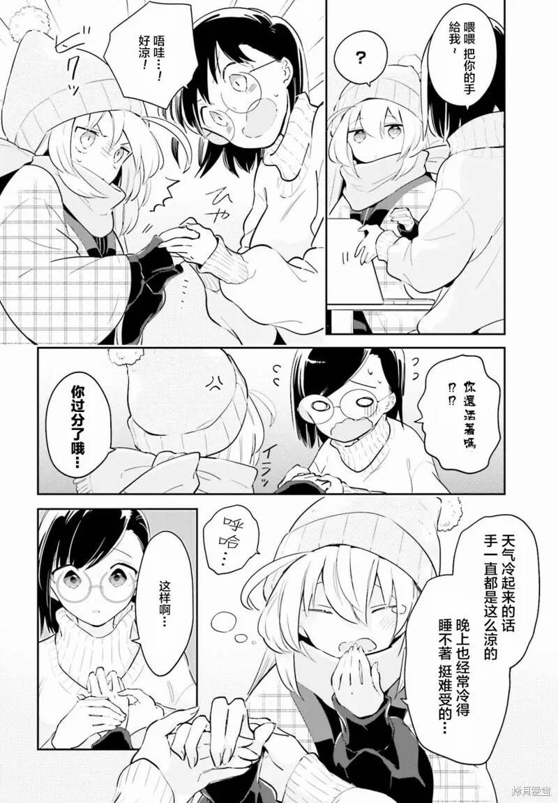 第08话 第4页