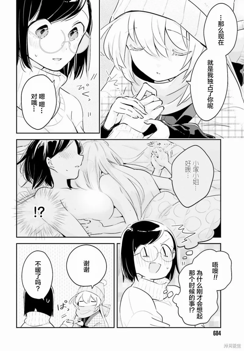 第08话 第6页