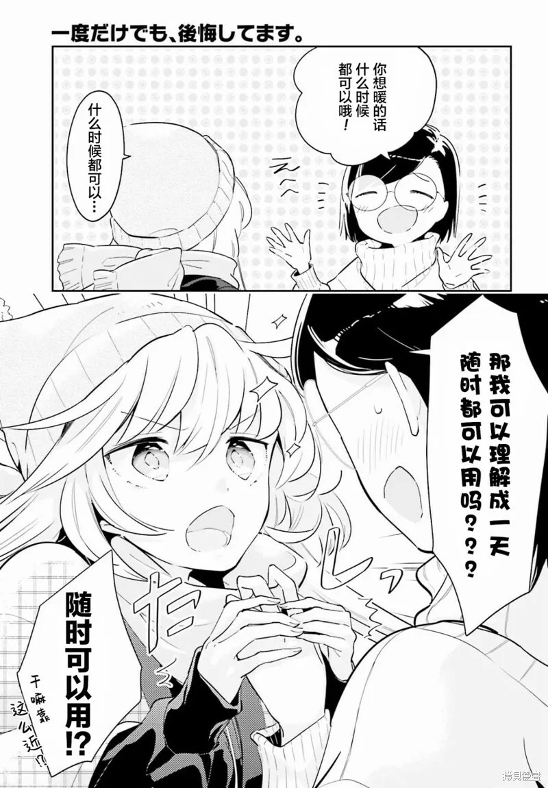 第08话 第7页