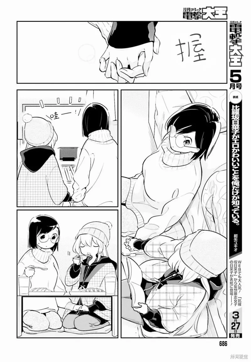 第08话 第8页