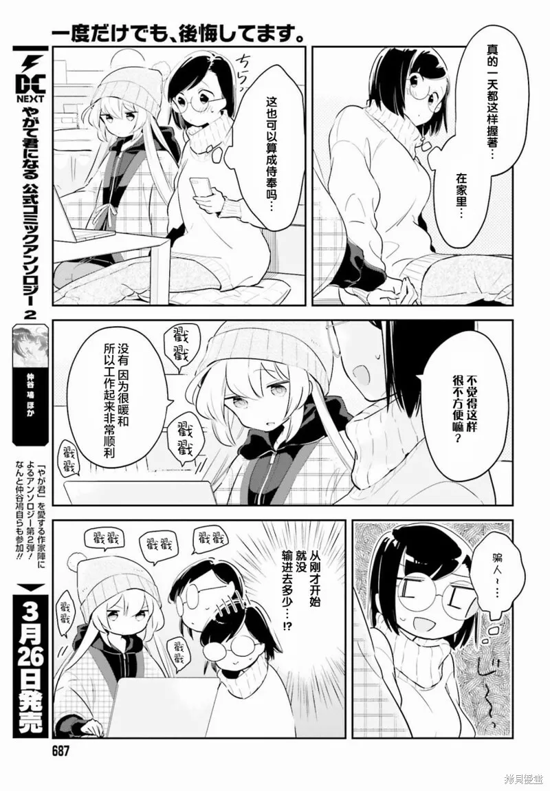 第08话 第9页