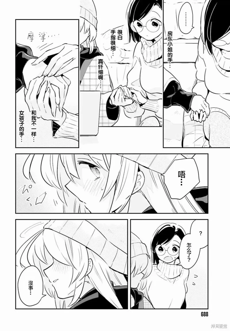 第08话 第10页