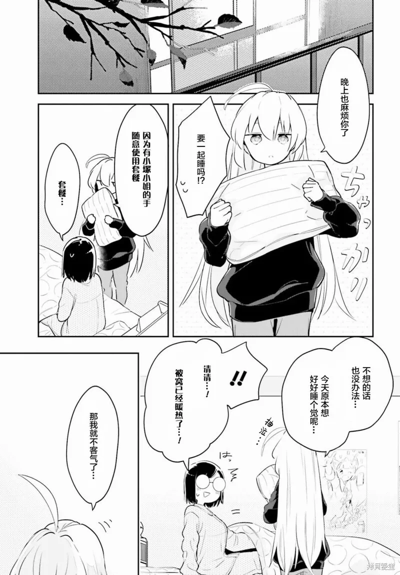 第08话 第11页