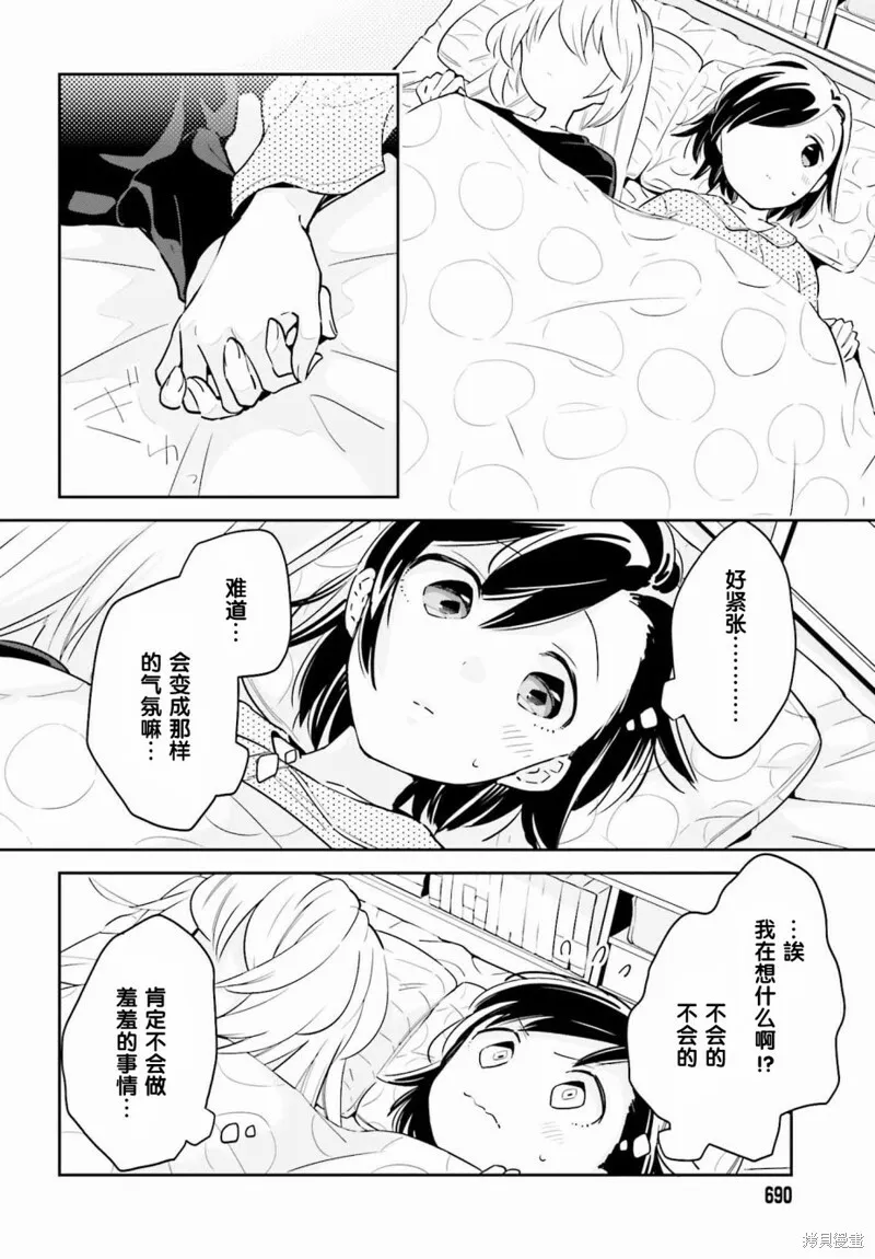 第08话 第12页
