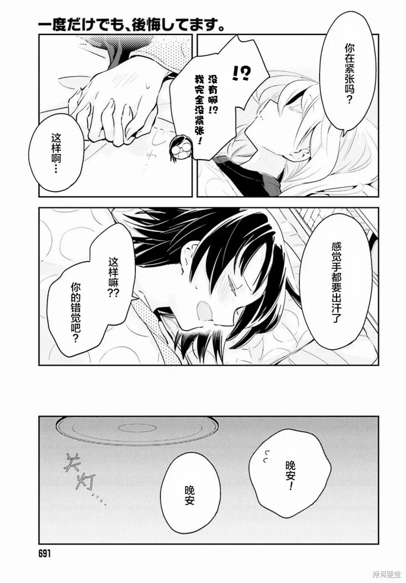 第08话 第13页