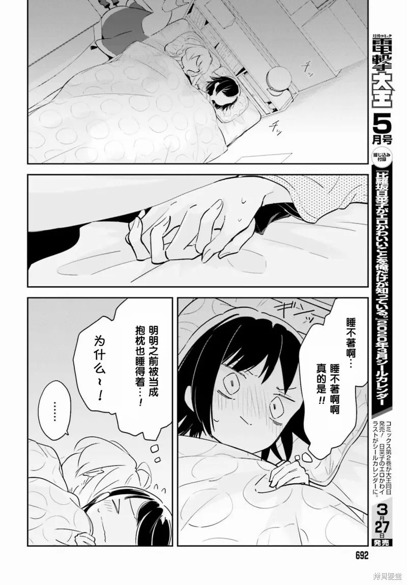 第08话 第14页