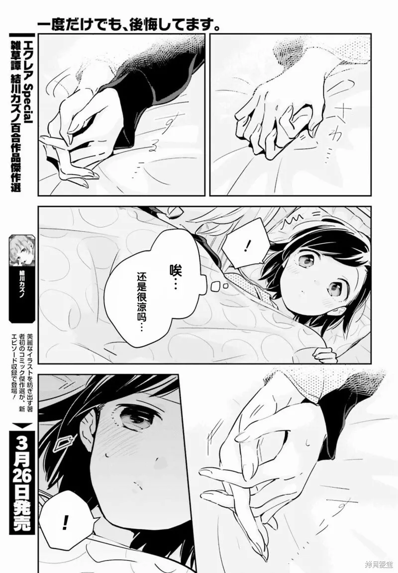 第08话 第15页
